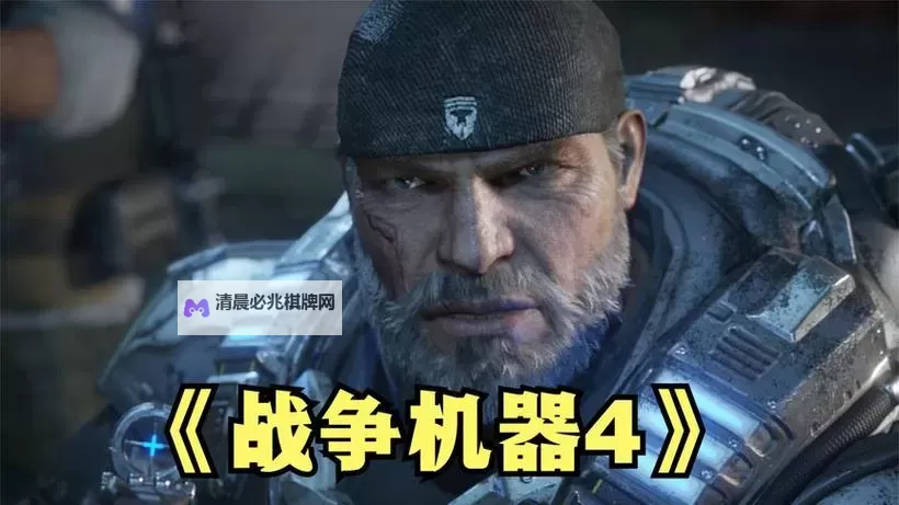 《战争机器4》持久战无限钱BUG使用教程 无限钱BUG怎么用图1