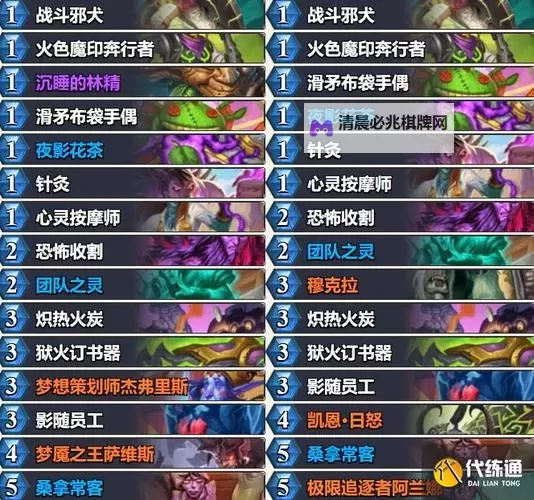 《炉石传说》标准模式快攻骑卡组分享 快攻骑怎么构筑图1