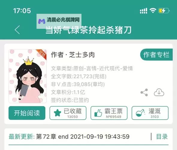 揭秘701.ccm绿茶直播游戏:最新玩法全攻略图2