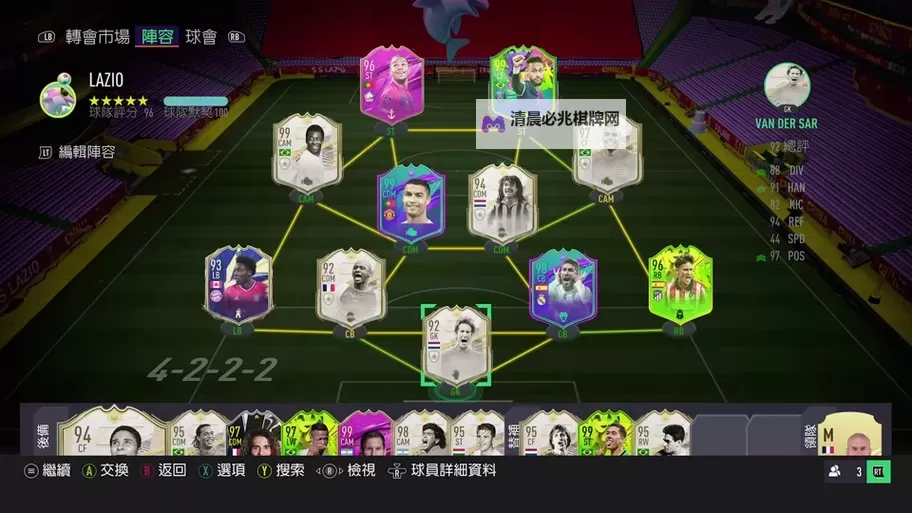 《FIFA20》高性价比满化学开荒阵容分享图1