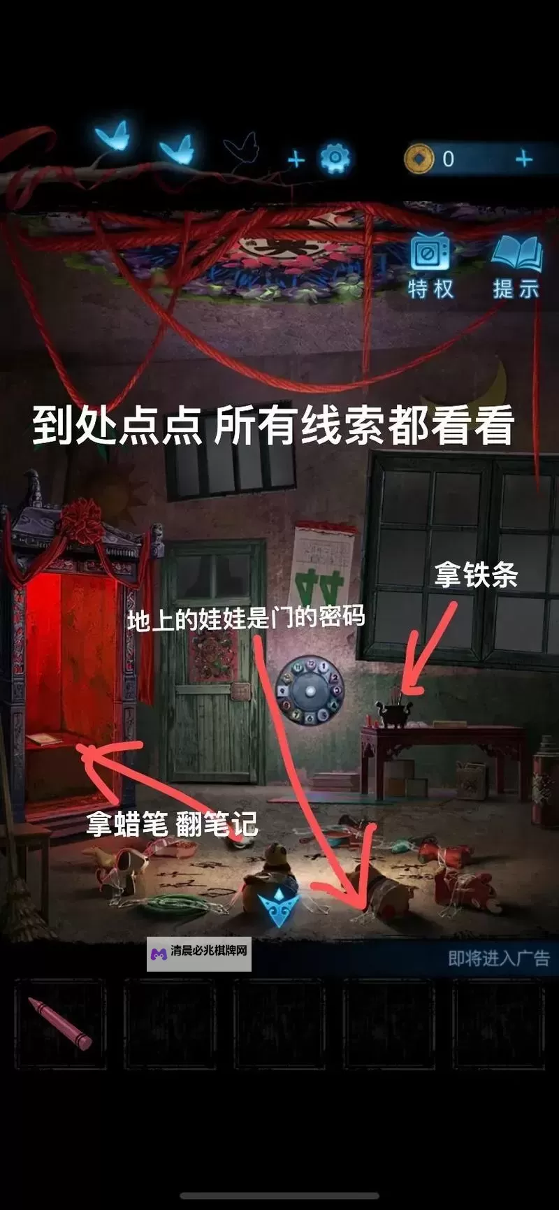 《纸嫁衣5无间梦境》第五章解谜教学 纸嫁衣5第五关怎么过图1