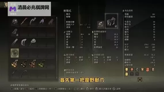 《艾尔登法环》黄金树之影DLC双手剑护符获取教程图2