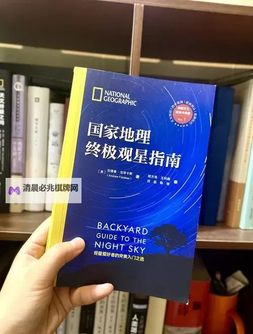 《星空》全书籍杂志收集位置一览图1