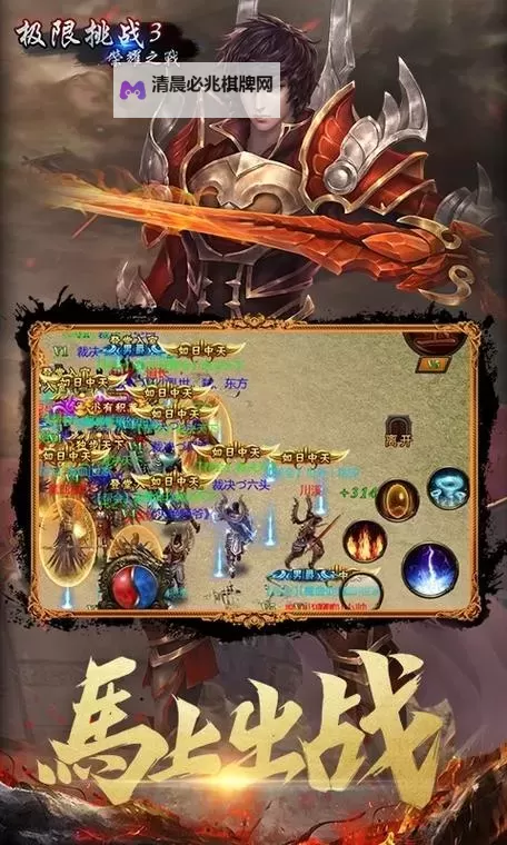 极限挑战3荣耀之战电脑版 电脑玩极限挑战3荣耀之战模拟器下载、安装攻略教程图1