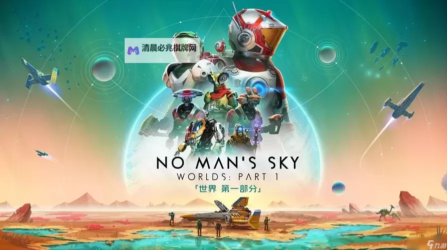 《无人深空》轨道版本更新介绍图1