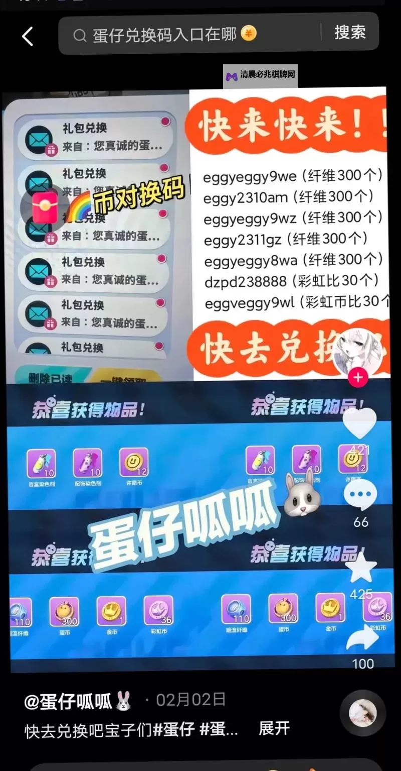 全网独家!2024街篮2兑换码免费领取图1