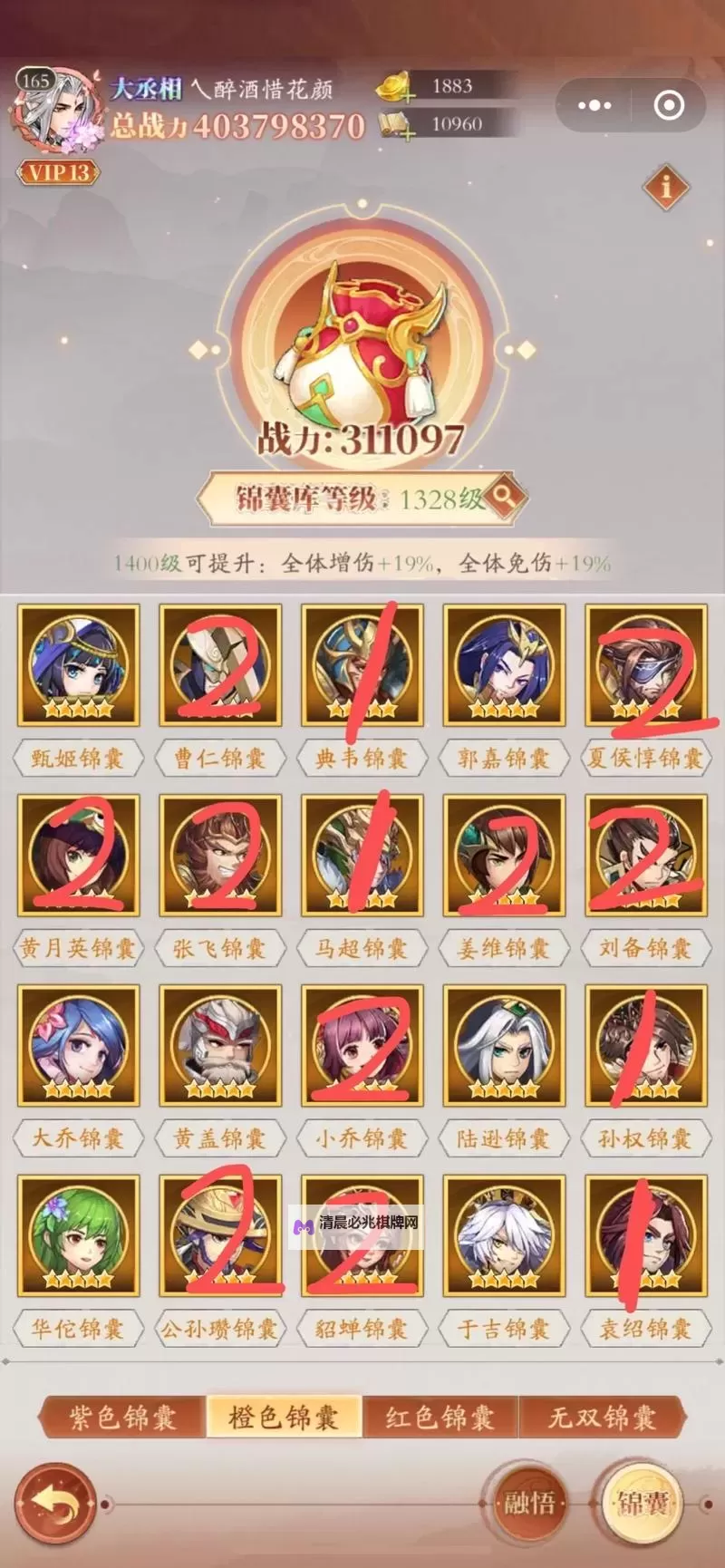 名将集兑换码 名将集兑换码在线免费领取图1