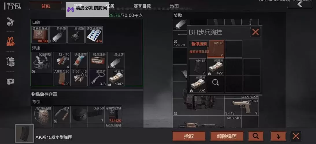 《暗区突围无限》枪械全解析图鉴(下)图1