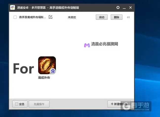 怎么双开雷电2018? 雷电2018双开挂机图文全攻略图1