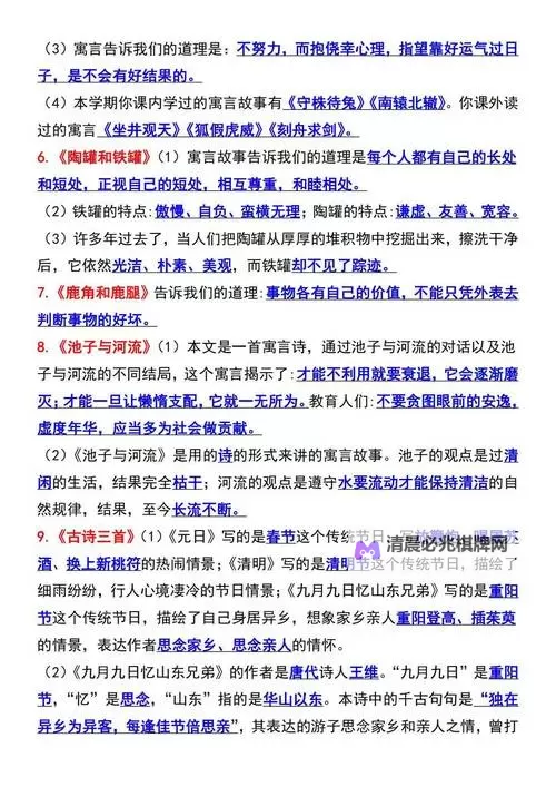 《语文老师塞着跳D讲课文:趣味教学引爆学习热情》图1