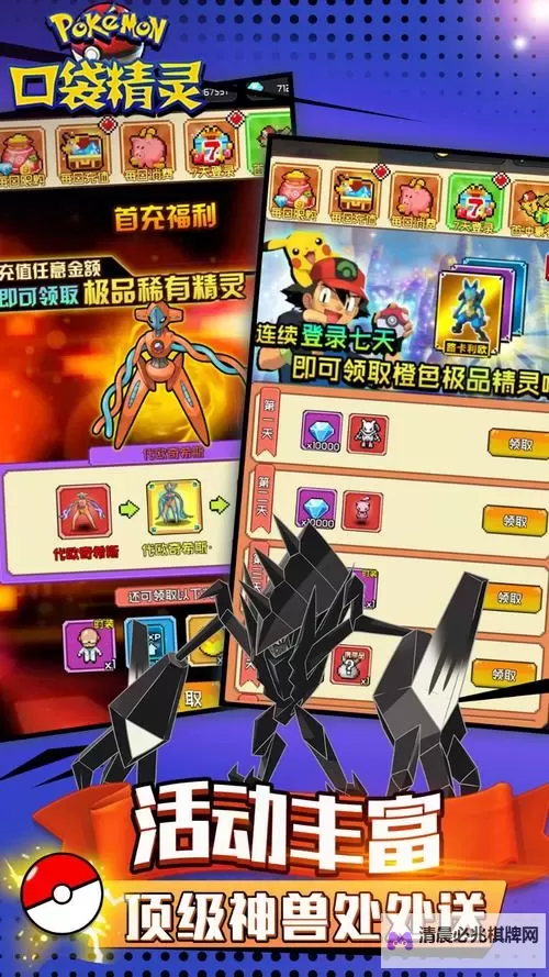 口袋精灵OL电脑版下载 最全口袋精灵OL电脑版攻略图1