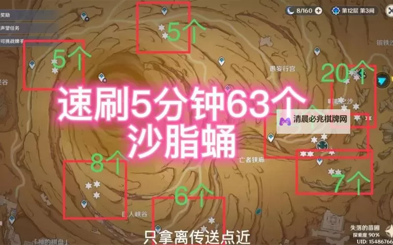 《原神》3.7艾尔海森突破材料获取方法 沙脂蛹收集路线图2