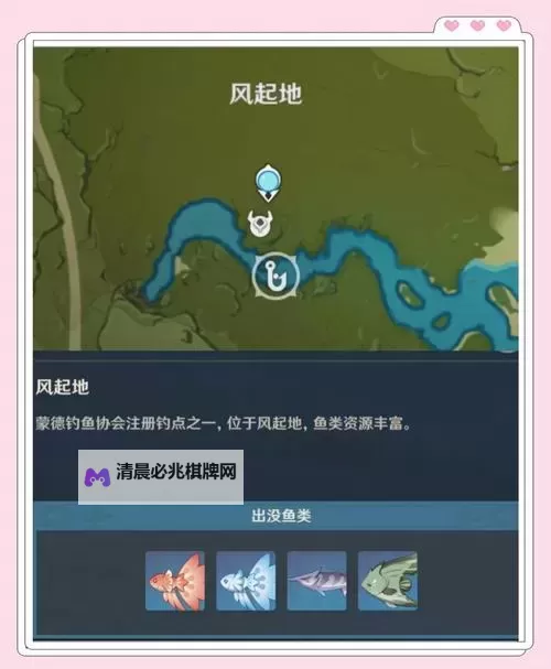 《闪之轨迹》钓鱼攻略 全钓鱼点位置及奖励解析图2
