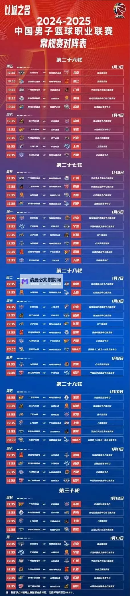 2022年中国女篮赛程全览:中国女篮2022赛程表完整版分析图1