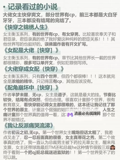 岳故意装睡让我进去：揭秘他的隐藏意图图1