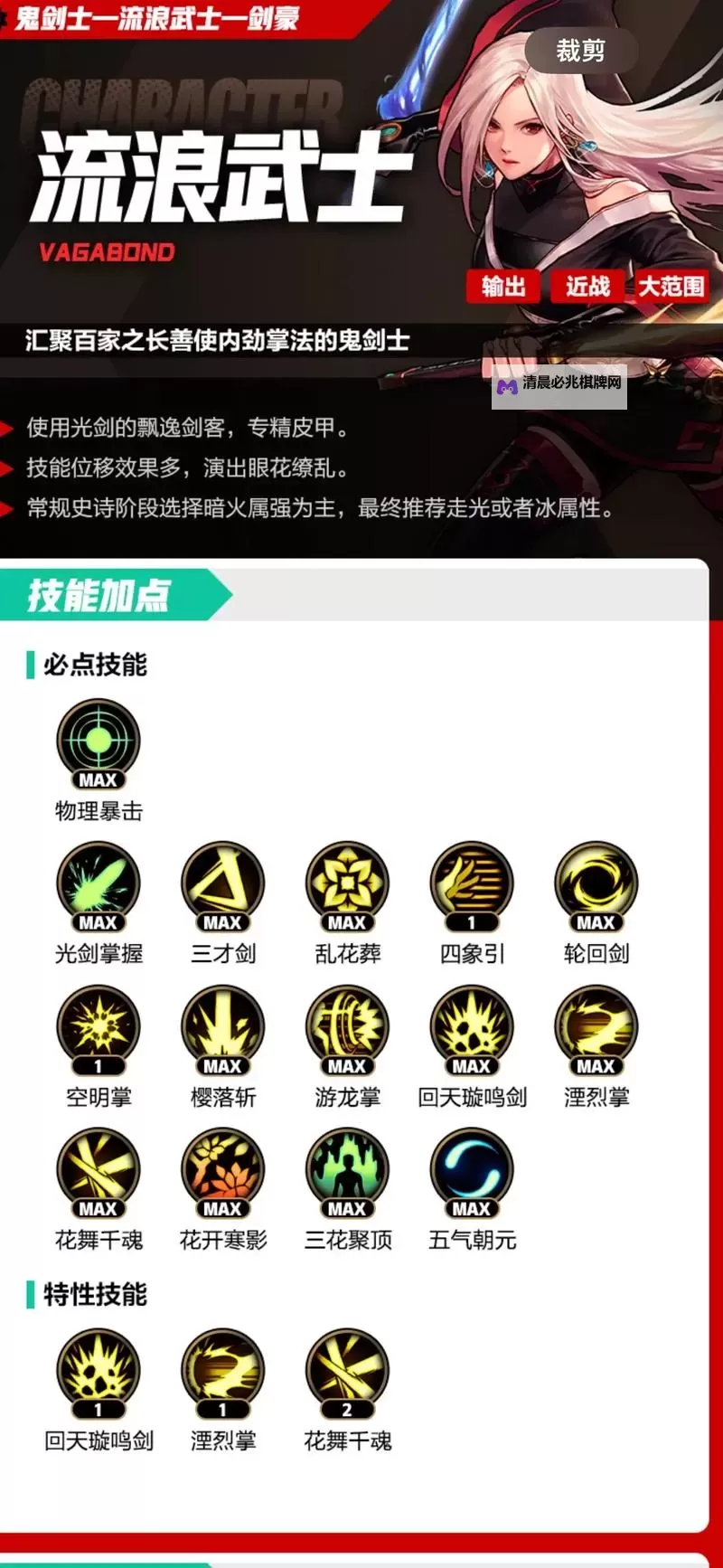 鬼剑豪电脑版下载 鬼剑豪电脑版的安装使用方法图1