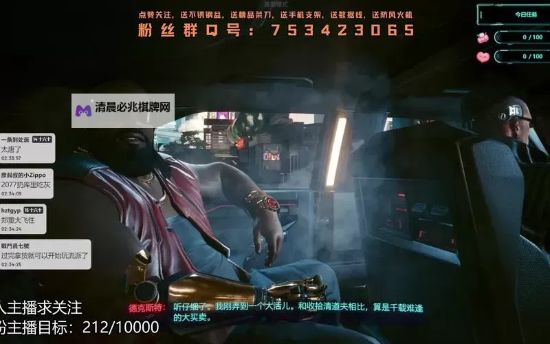 《赛博朋克2077》2.1版本直播消息汇总 2.1版本直播内容一览图1