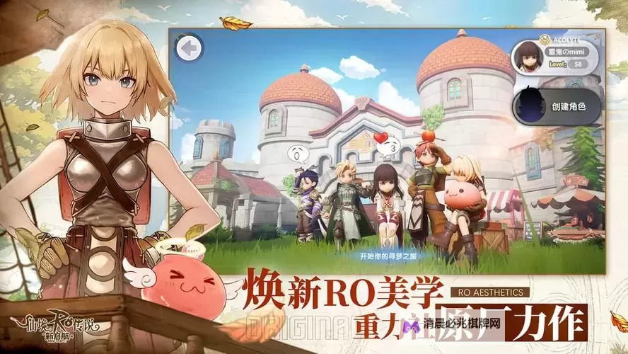 《仙境传说新启航》官网地址分享 仙境传说手游官网网址图1