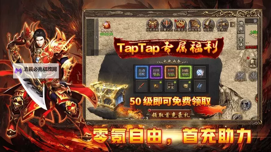 热血习武电脑版 电脑玩热血习武模拟器下载、安装攻略教程图1