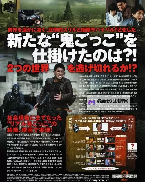 《真实魔鬼游戏2:暗影中的生死较量》图1