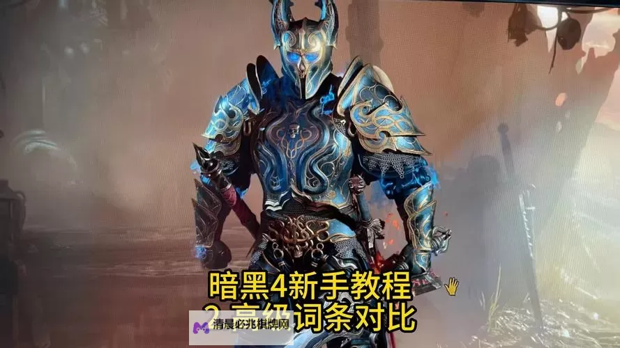 《暗黑破坏神4》近战游侠T4单刷BD参考图1