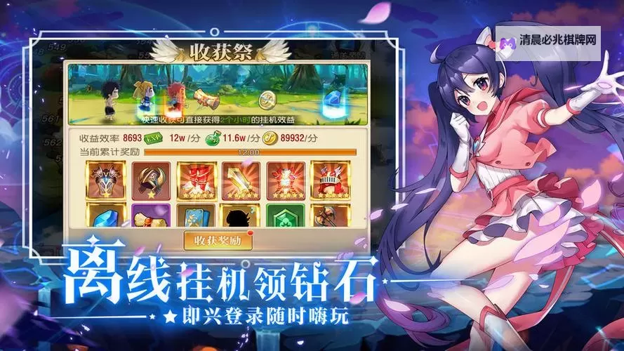 妖精的尾巴：勇气之旅电脑版下载 最全妖精的尾巴：勇气之旅电脑版攻略图1