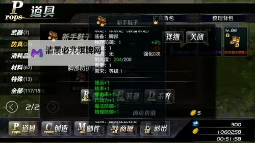 《异世界OL》装备如何获取  异世界OL装备系统详解图2