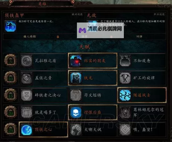 《战锤末世鼠疫2》赏金猎人武器装备及天赋推荐 赏金猎人怎么加点图2