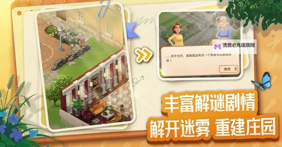 《庄园合合》新手攻略:新手玩家注意事项分享图1