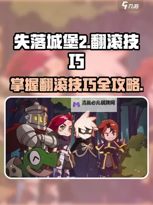 《失落城堡》怎么练级 快速练级方法解析图1