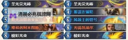 《炉石传说》铺场虫猎卡组代码分享图1