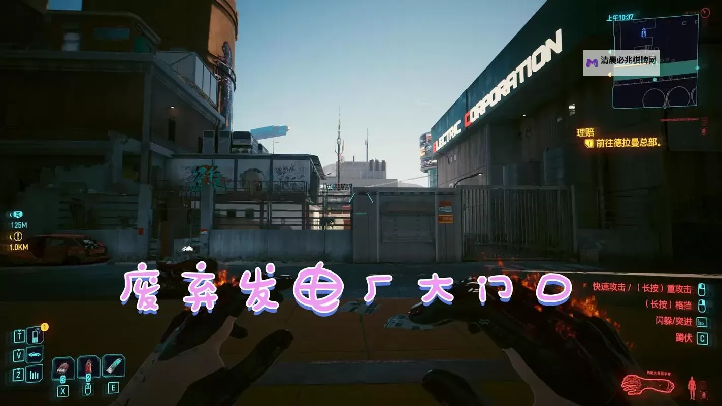 《赛博朋克2077》武士刀补牢获取方法 补牢怎么获得图1