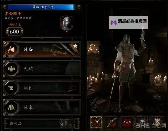 《战锤末世鼠疫2》赏金猎人武器装备及天赋推荐 赏金猎人怎么加点图1