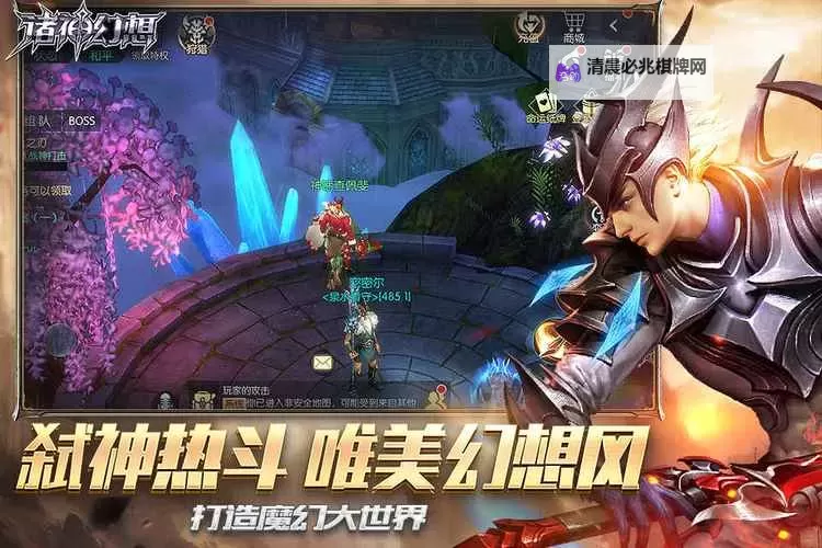 诸神幻想电脑版下载 最全诸神幻想电脑版攻略图1