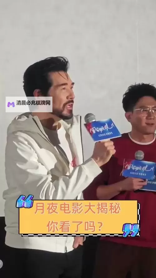 探索无限精彩:月夜影视www带你领略最佳影视盛宴图1