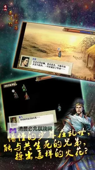 《蜀汉传卧龙篇》新手攻略:萌新玩家入门基础属性详解图2