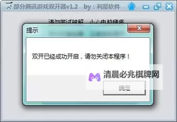 热血群侠录双开挂机软件推荐  怎么双开热血群侠录详细图文教程图1