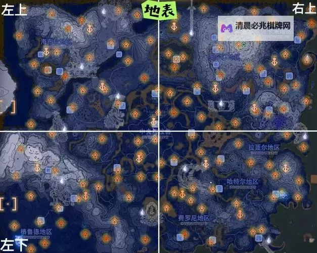 《塞尔达传说王国之泪》20处贤者的遗志位置展示图1