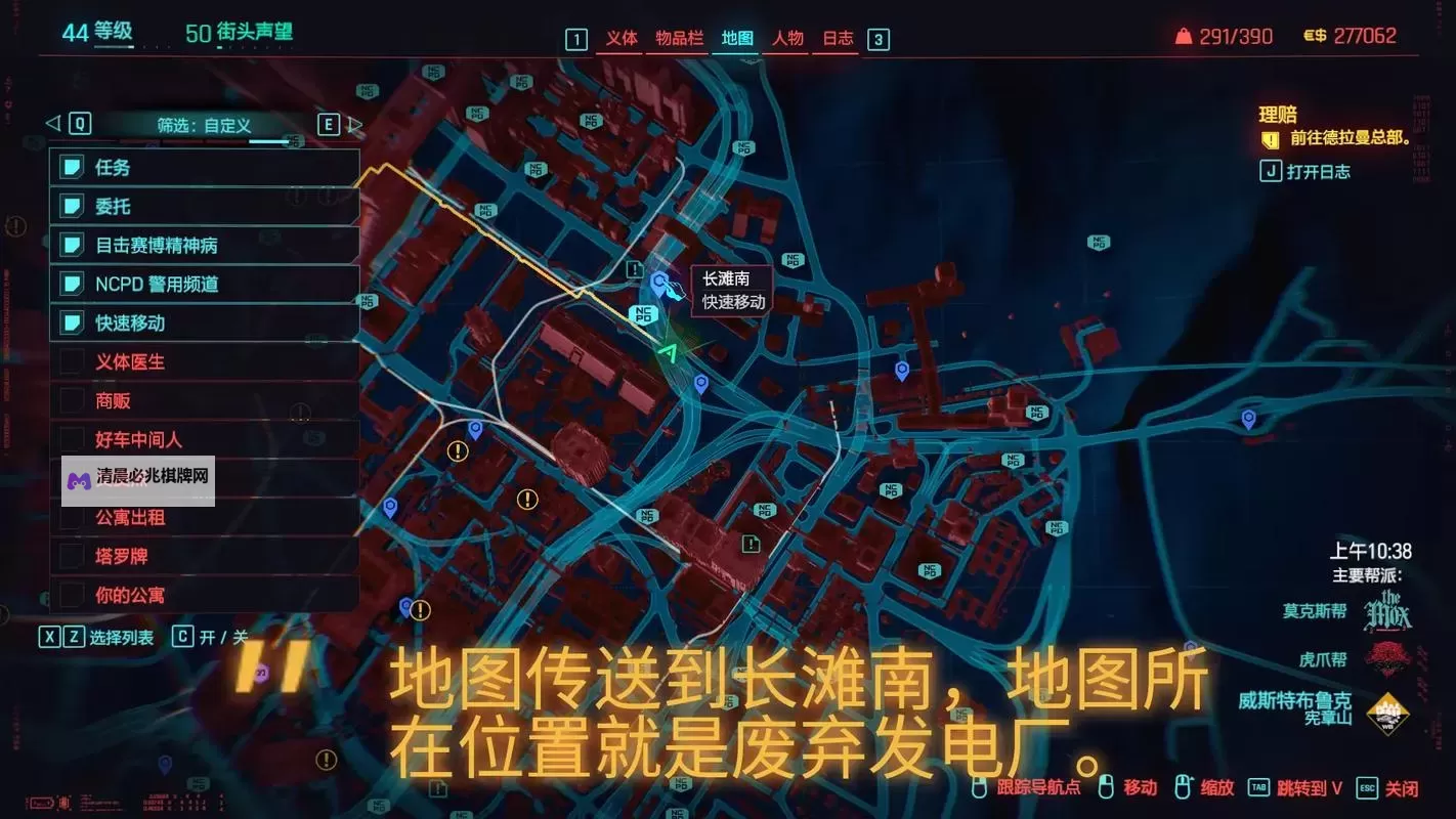《赛博朋克2077》武士刀补牢获取方法 补牢怎么获得图2
