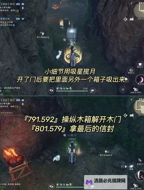 《逆水寒》仗剑行怎么打 仗剑行副本BOSS机制解析及打法图2