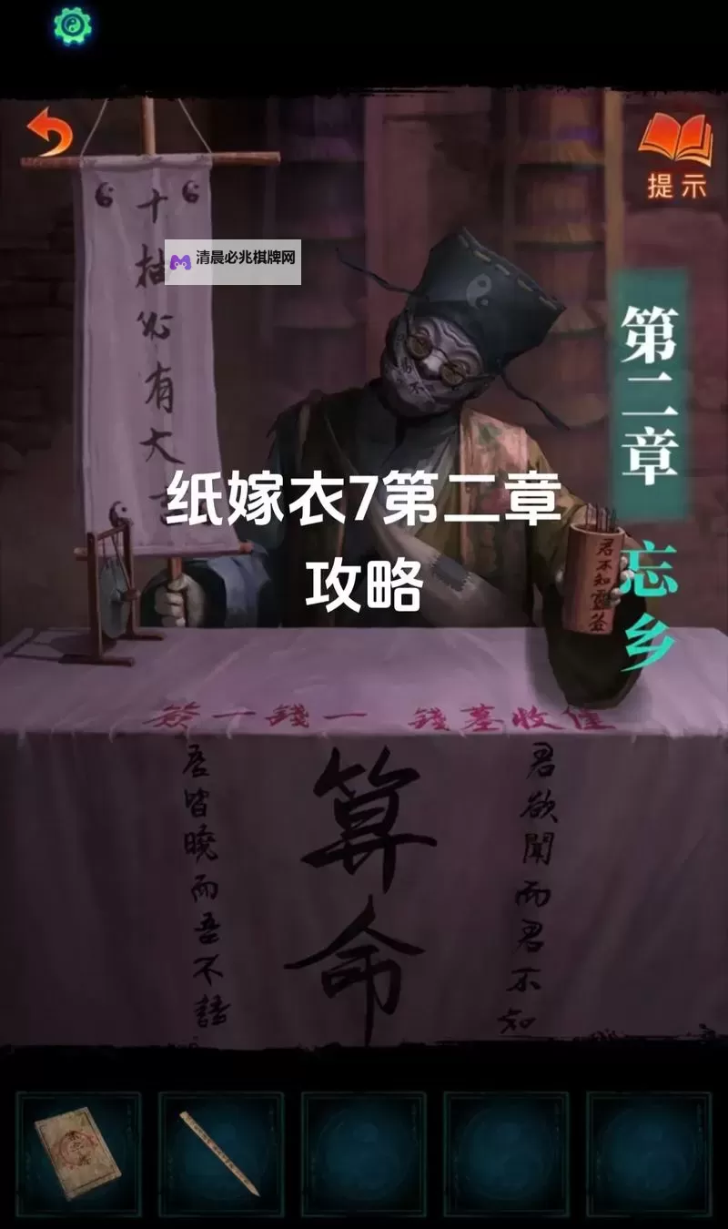 《纸嫁衣7卿不负》玩法介绍:新人玩家入门玩法技巧介绍(玩法思路!!非攻略!)图1