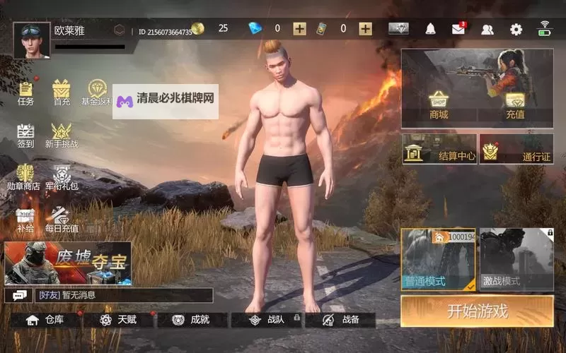 硬核荒野沙盒求生手游《逆境重生》游戏特色玩法介绍图1