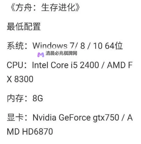 《方舟生存进化》低配显卡优化指南 低配怎么玩图2