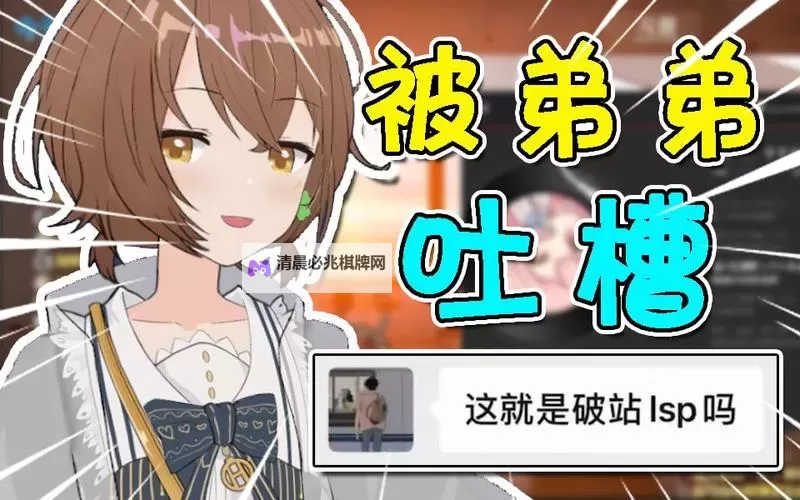 在家里偷偷看B站的趣味瞬间分享图1