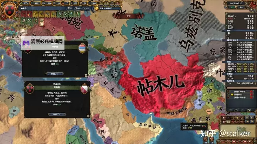 欧陆风云4 尼泊尔王国图文战报图1