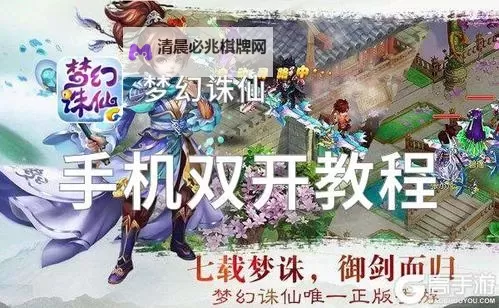 热血群侠录双开挂机软件推荐  怎么双开热血群侠录详细图文教程图2