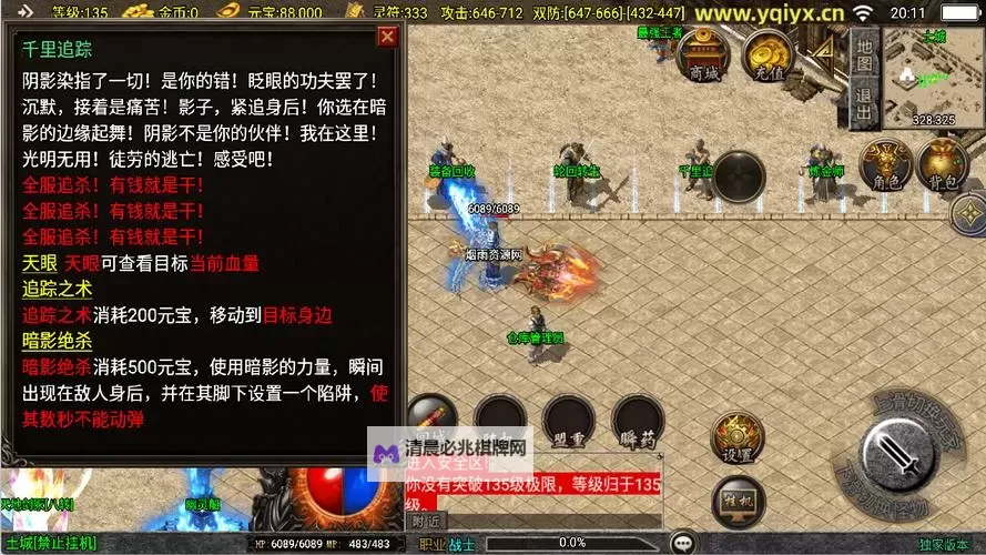 怎么双开战神传奇? 战神传奇双开挂机图文全攻略图2