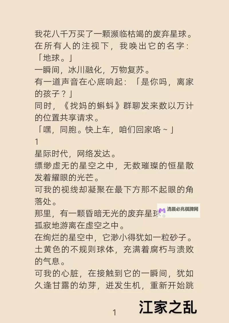 最新轮乱合集小说:激情激荡的极致享受完全指南图1