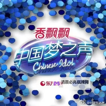 《中国梦之声开播盛典:点燃梦想的璀璨舞台》图1