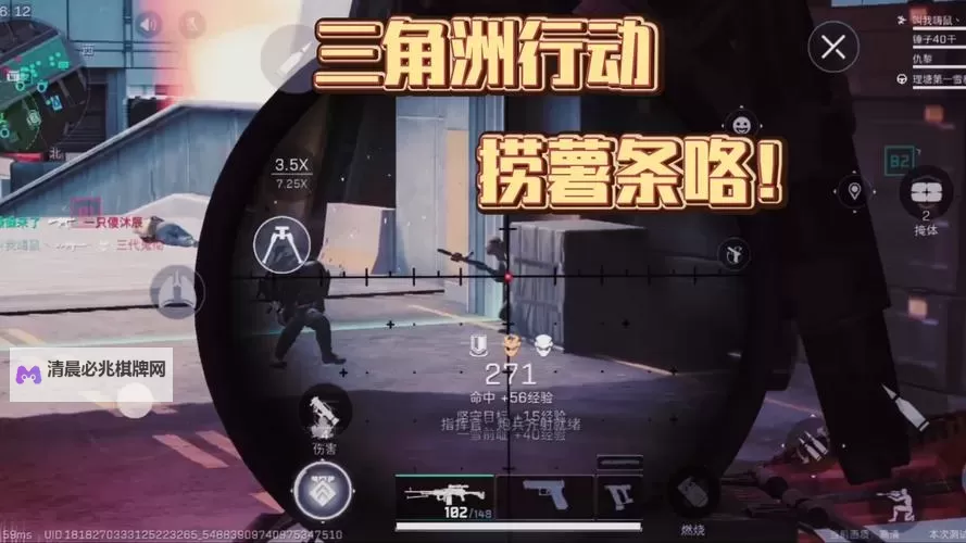 《三角洲行动》全面战场捞薯条实况图1